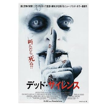 Amazon.com: VANCOSTAR Dead Silence 2007 James Wan Japanese
